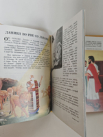 Моя первая книга библейских рассказов