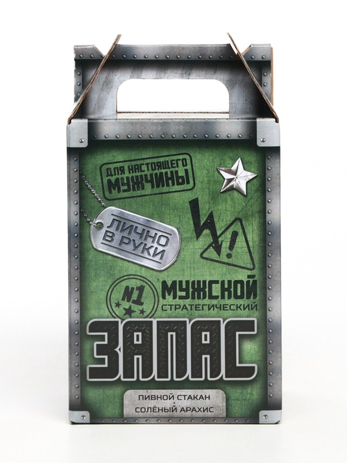 Подарочный набор «Мужской запас»: пивной стакан 570 мл., солёный арахис 100 г (18+)