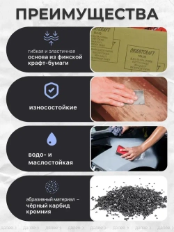 Наждачная бумага набор 230х280 Р1000, Р1500, Р2000 Шкурка шлифовальная , Водостойкая наждачная бумага, 3 шт. ORIENTCRAFT