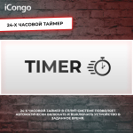 Сплит-система iCongo CS-35H3A-1C170AY8E, для помещения до 40 кв.м.