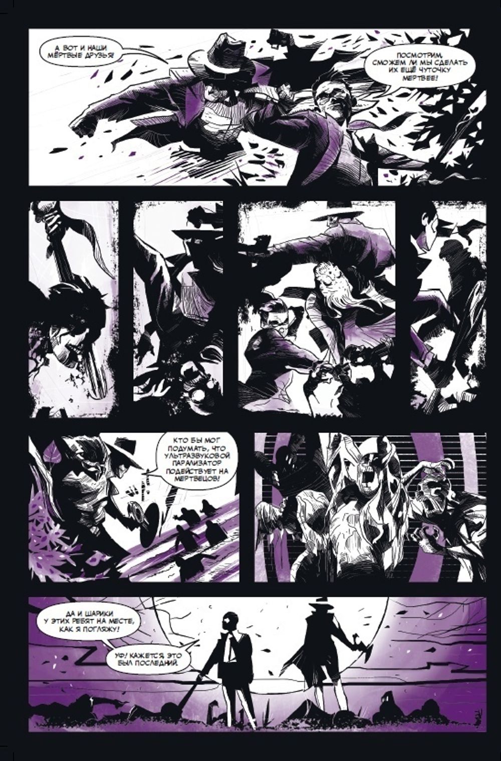 Мутаген. Палп/Нуар