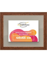 Рамка для постера и фотографий 40x65