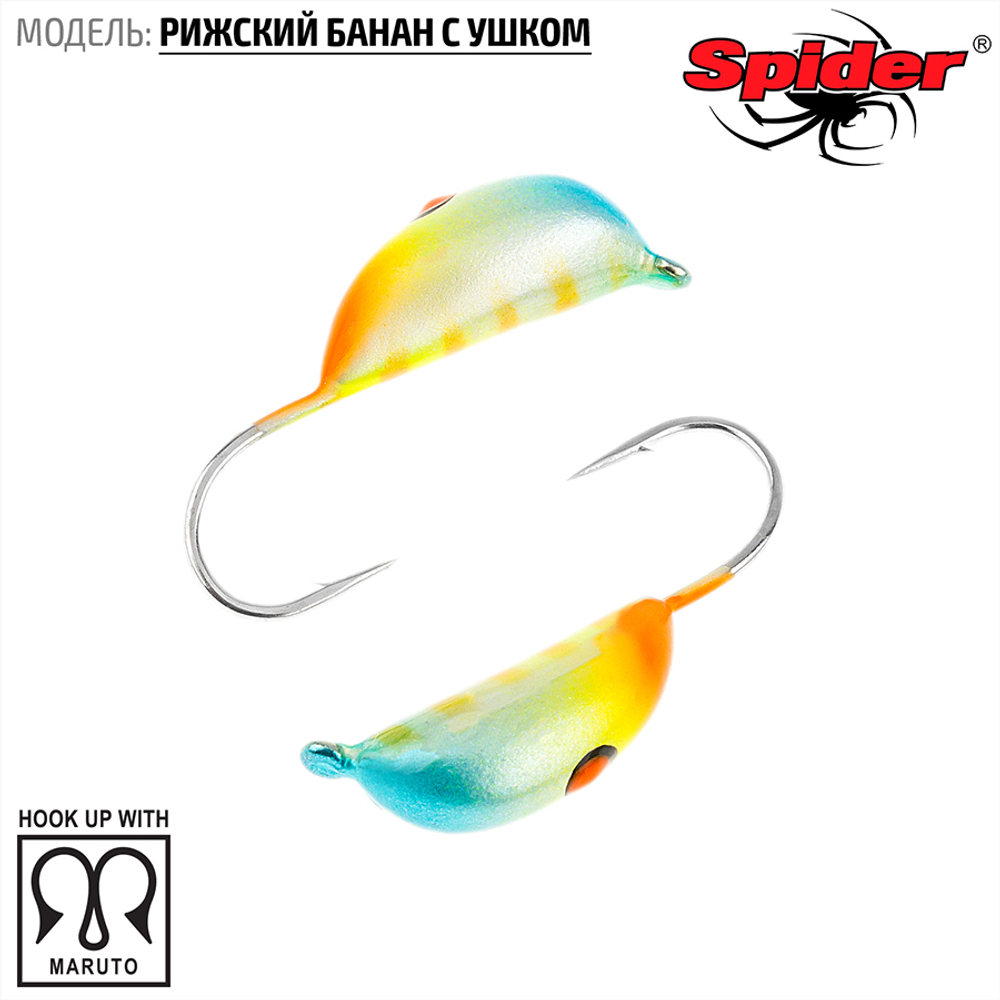 Мормышка вольфрамовая Spider 2020 "Рижский банан с ушком" (2мм, 0.26гр)
