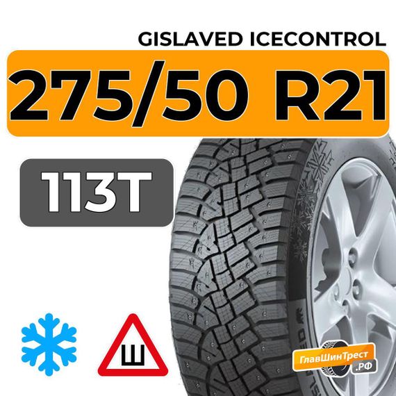 Gislaved IceControl 275/50 R21 113T XL шип.
