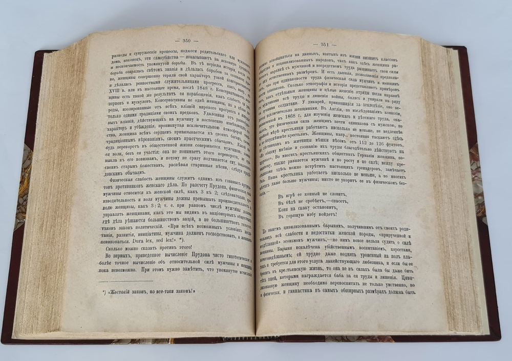 "Судьбы женщины". С.С.Шашков. 1871 г.