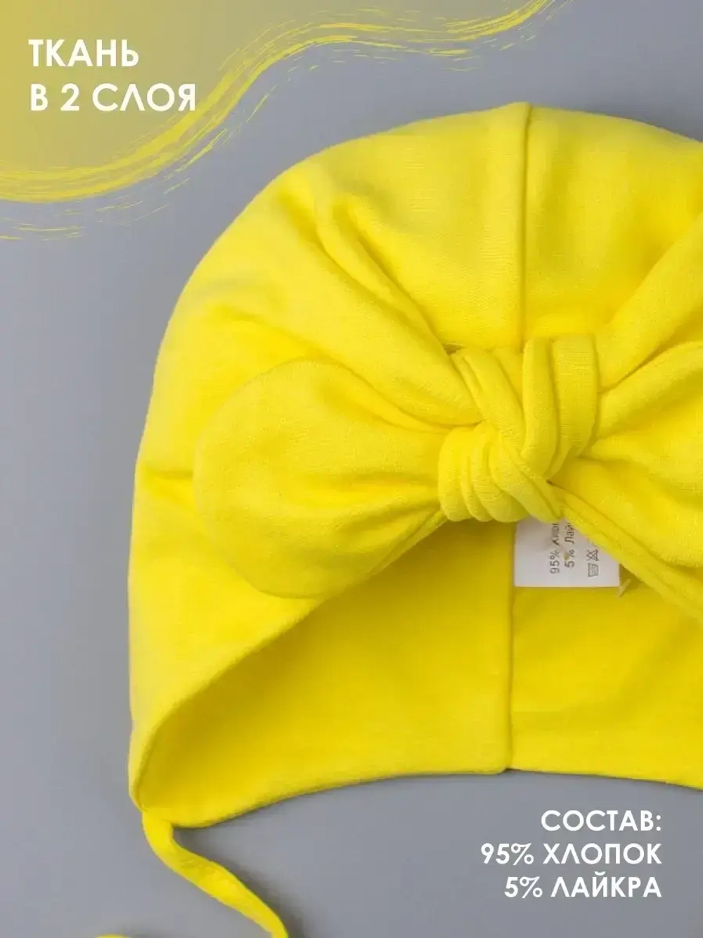 Чалма осенняя на завязках для девочки