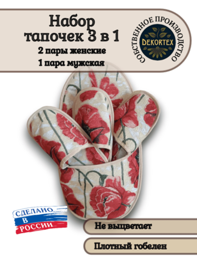 Текстиль для дома