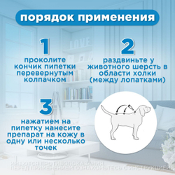Капли на холку для собак от30-40 кг от блох, вшей, власоедов, иксодовых и саркоптозных клещей и кровососущих комаров БлохНэт MAX (Астрафарм),4мл