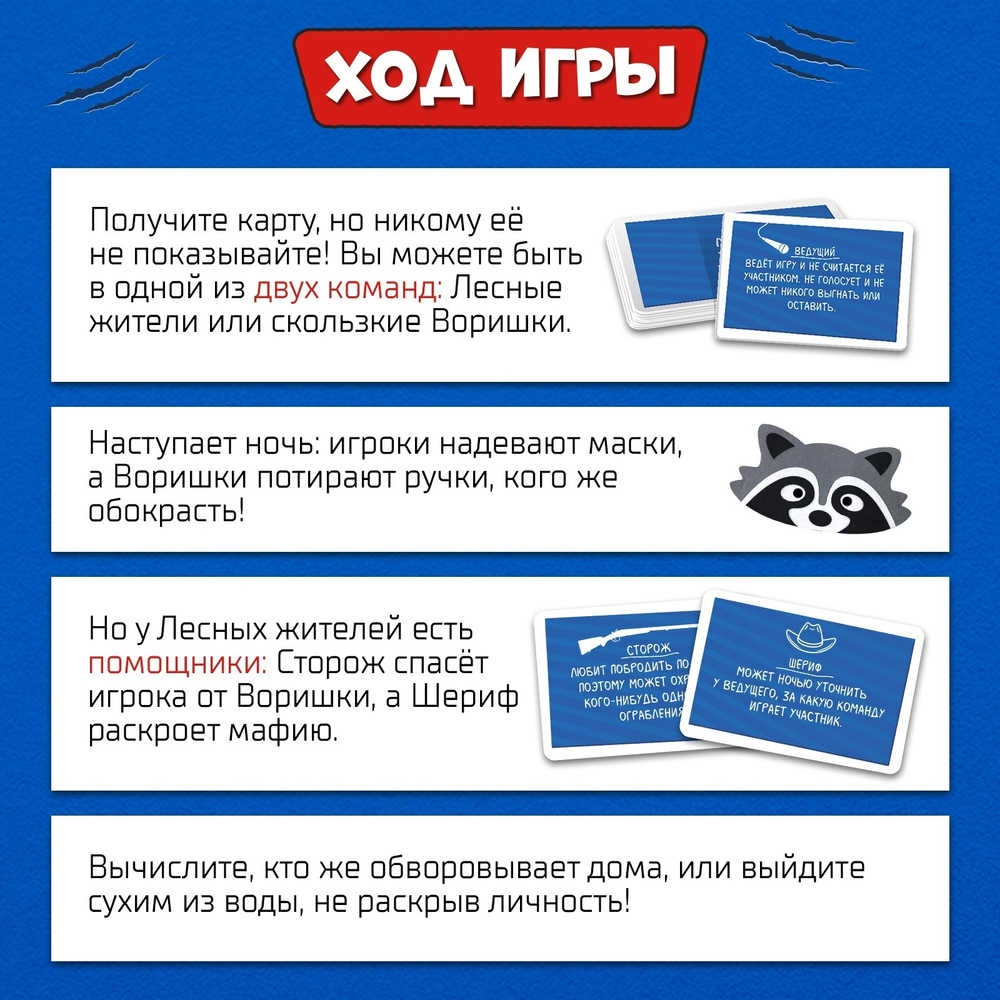 Настольная игра "Лесная мафия"   9212076