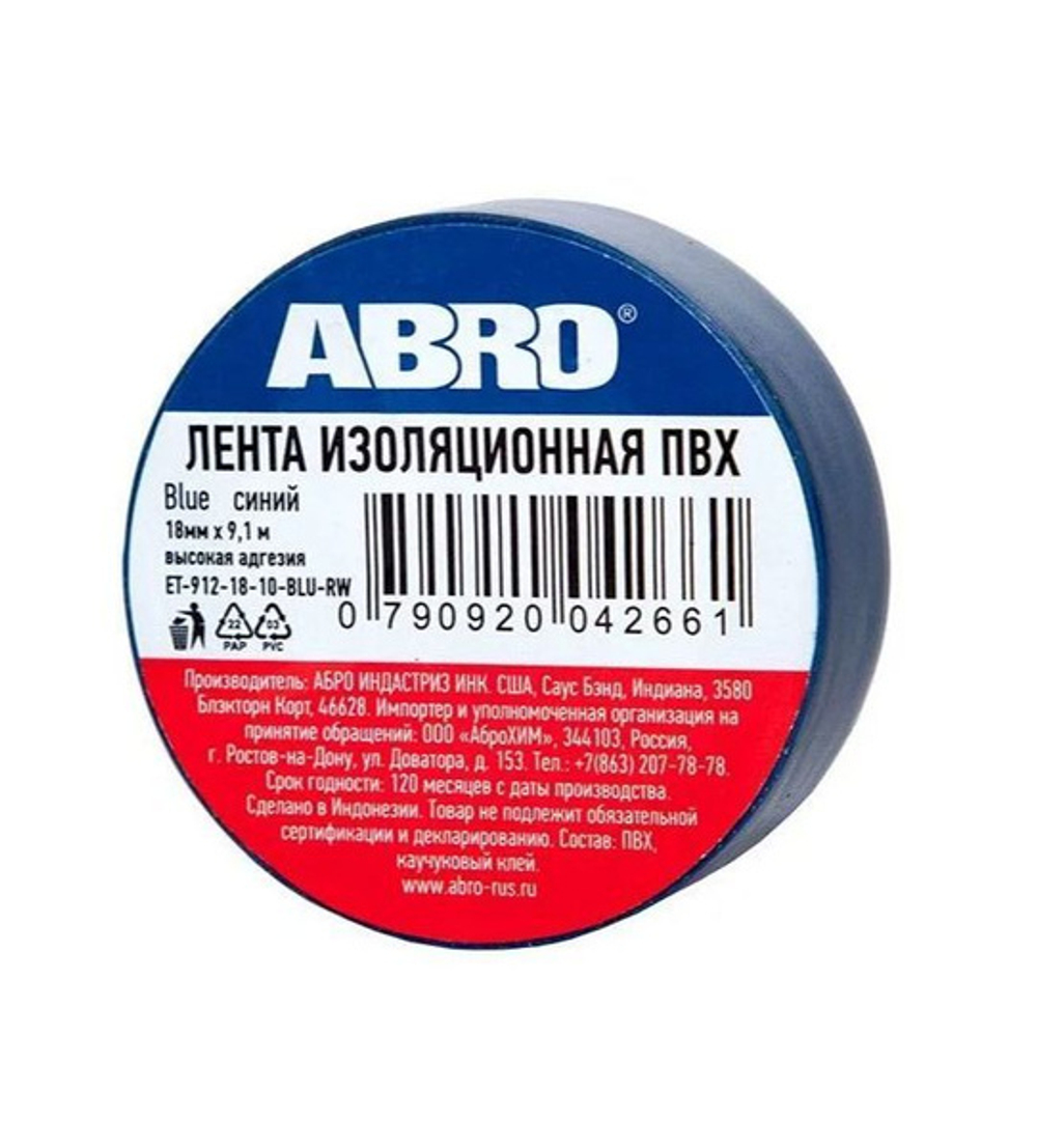 Изолента 18 мм 9.1 м. толщина 0,12 мм . ПВХ синяя ABRO ET-912-18-10-BLU-RW