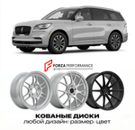 КОВАНЫЕ ДИСКИ для Lincoln Aviator II 2019-2023 Линкольн