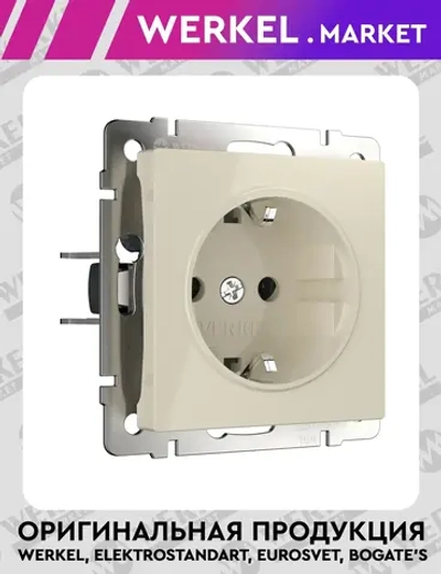Розетка с заземлением, безвинтовой зажим (слоновая кость) W1171303