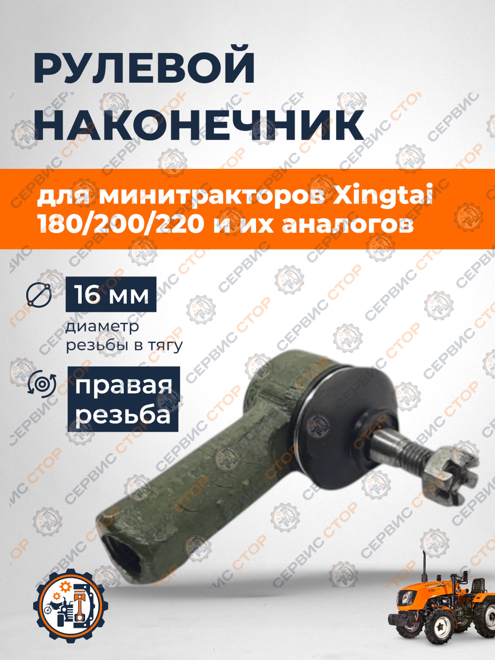 RN-M16V-K10_12-R