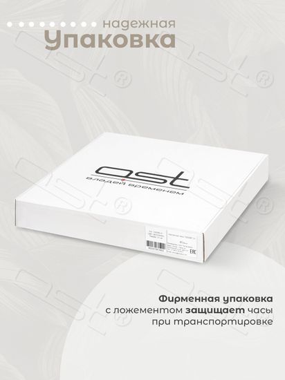 Настенные часы "French living"
