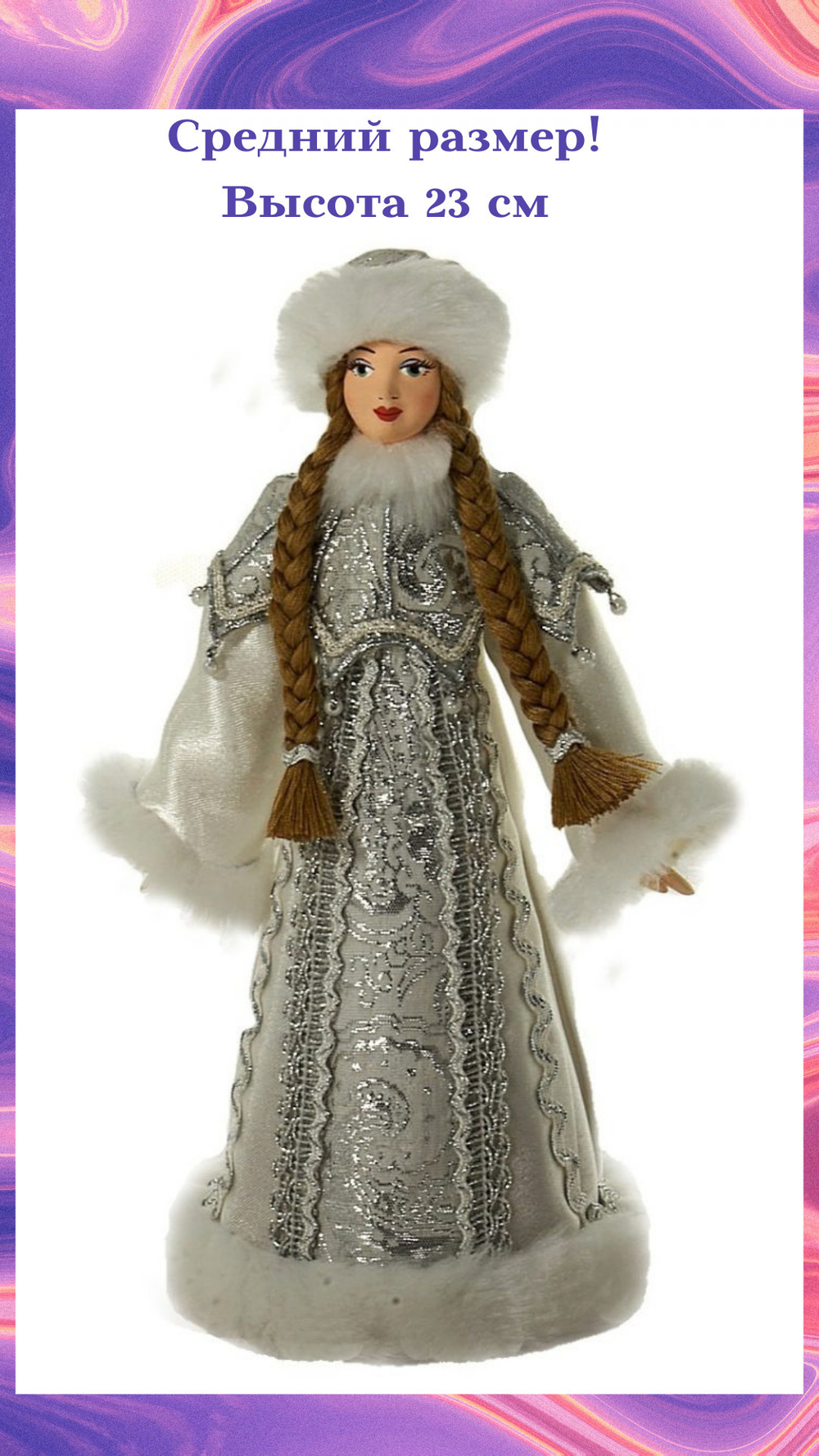 Кукла фарфоровая Снегурочка в шубке с пелериной. Новогодний сувенир ручной работы