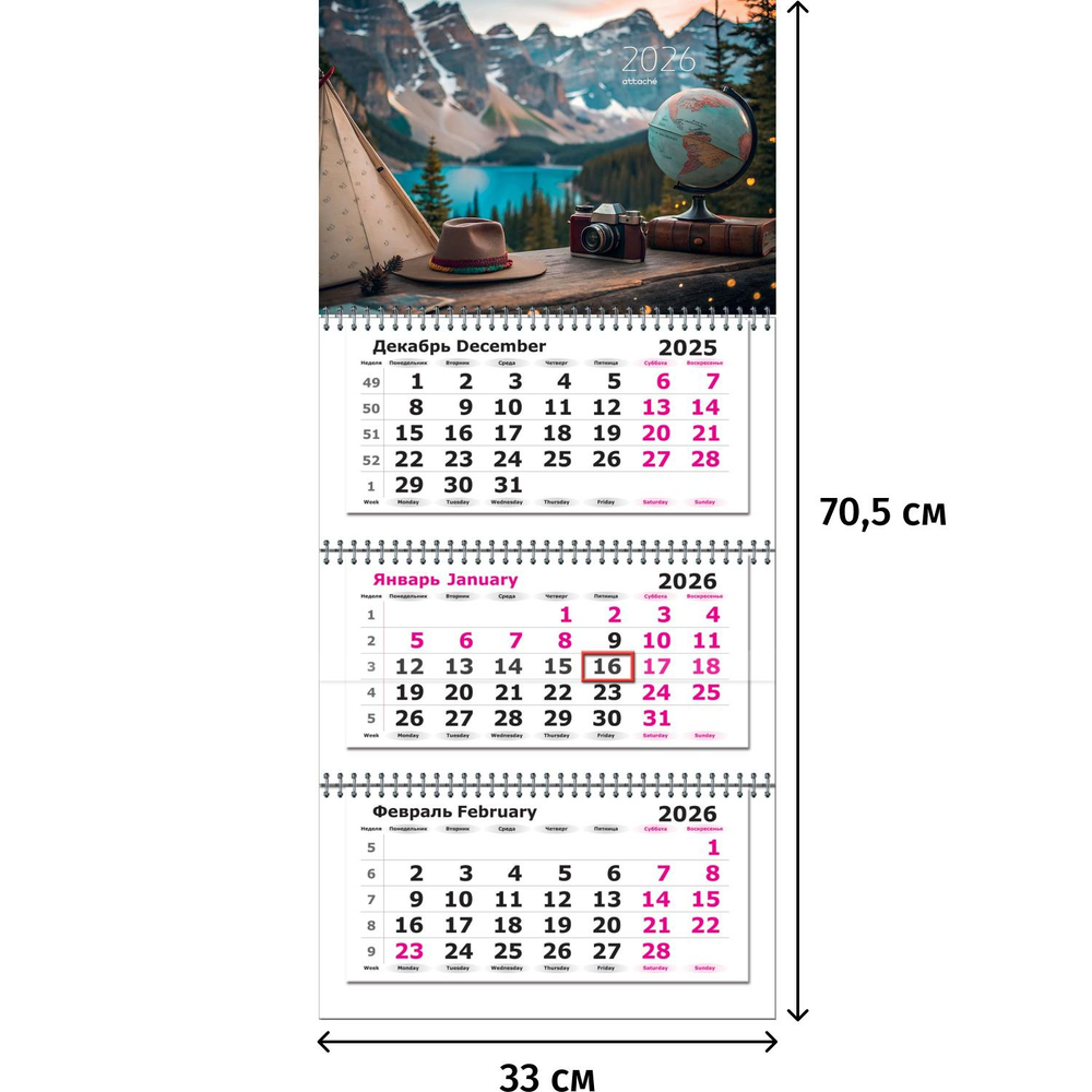 Календарь настенный 3-х блочный 2026 Attache Премиум,Путешествия,330х705,80