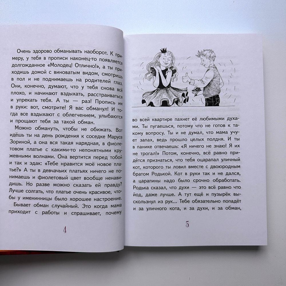 Светлик Тучкин и украденные каникулы