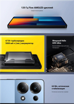 Смартфон Xiaomi POCO M6 Pro 12/512 ГБ RU, Dual nano SIM, черный