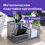 Подставка-органайзер BRAUBERG «Germanium», металлическая, 3 секции, 102*186*95 мм, серебристая.