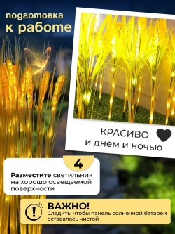 уличные светильники на солнечных батареях садовые/ колоски 15 штук