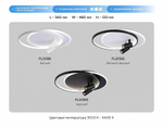 Накладной светильник Ambrella Light FL FL51391