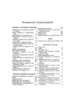 Жизнь растений. Том 2. История растений | А.К. фон-Марилаун; А. Генкель; В. Траншель