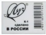 Ластик "Классика" К1 26*18*8мм (Луч)