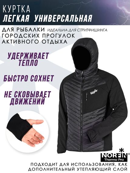 Куртка Norfin THERMO PRO 03 р.L