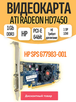 Видеокарта AMD HD7450 1.0Gb