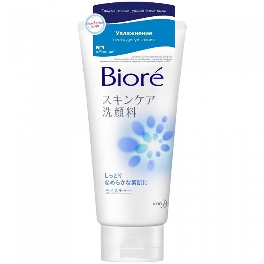 Biore пенка для умывания увлажнение