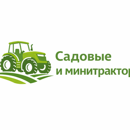 Садовые и минитрактора
