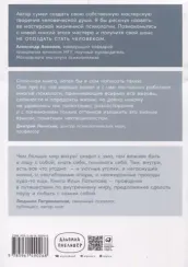 Один на один с жизнью