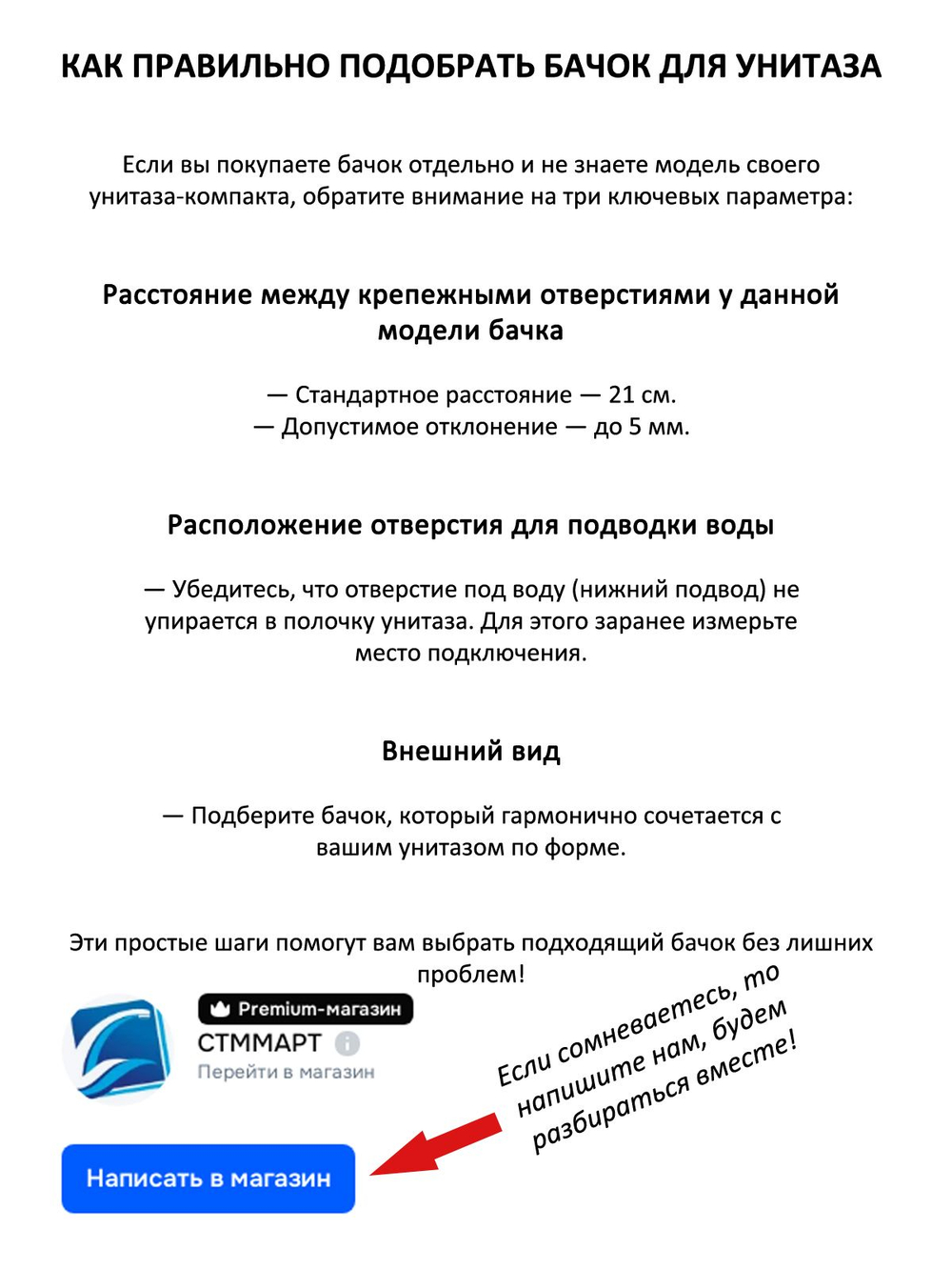 Бачок унитаза Santeri Форвард / Визит (210 мм)