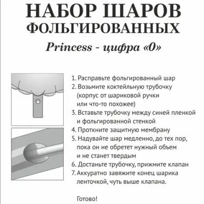 Набор шаров 8 шт «0 - Prince», розовый (цирфа + 7 шаров)