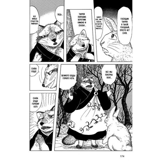 Манга Бригадир Кайро