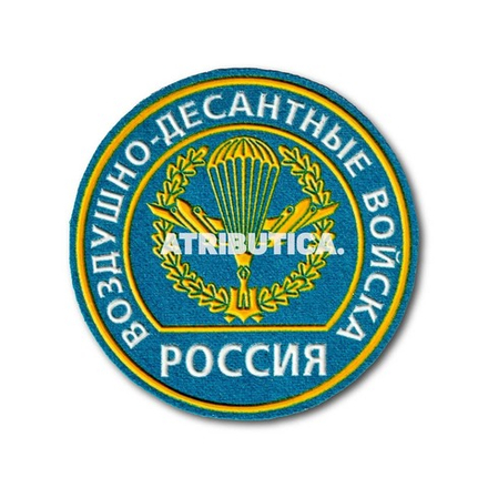 Нашивка ( Шеврон ) На Рукав Воздушно-Десантные Войска ( ВДВ ) России ( обр. 1994 г. ) Голубая