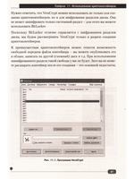 Цифровая безопасность? Легко! Пошаговая инструкция по защите личных  данных в  компьютере, смартфоне, Интернете