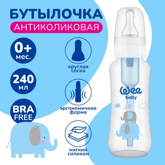 Бутылочка WeeBaby 240 мл