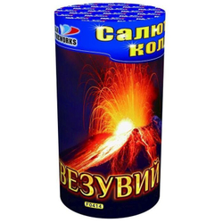 Везувий (F 0414)