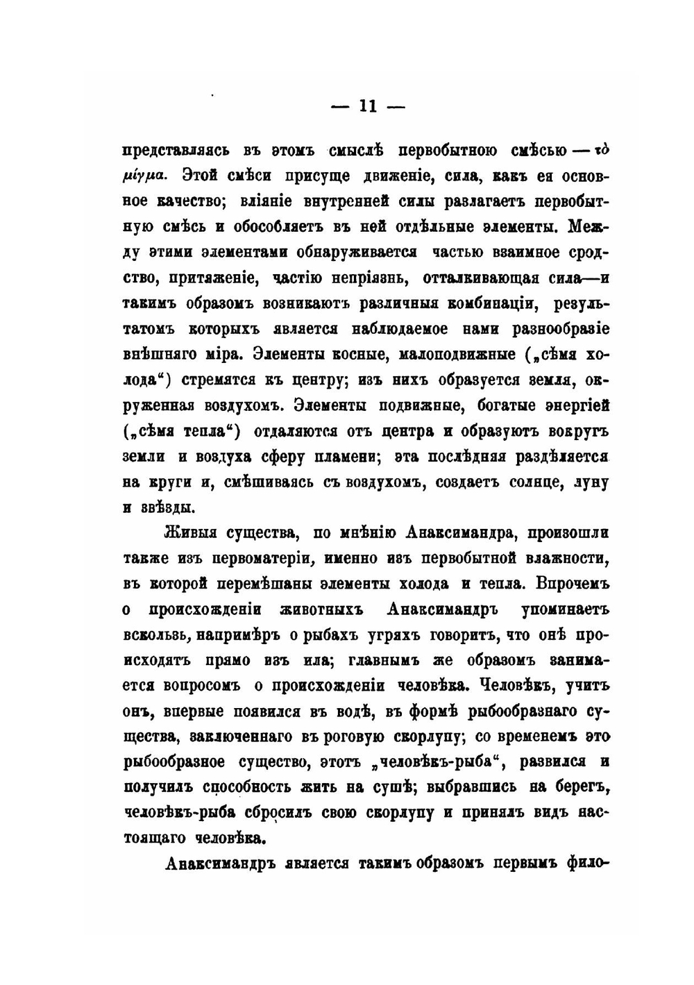Лекции истории философии права | В.Ф. Залеский