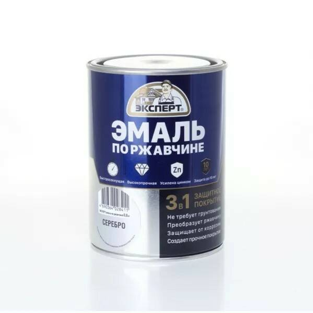 Эмаль по ржавчине 3в1 ЭКСПЕРТ серебро (0,8кг)