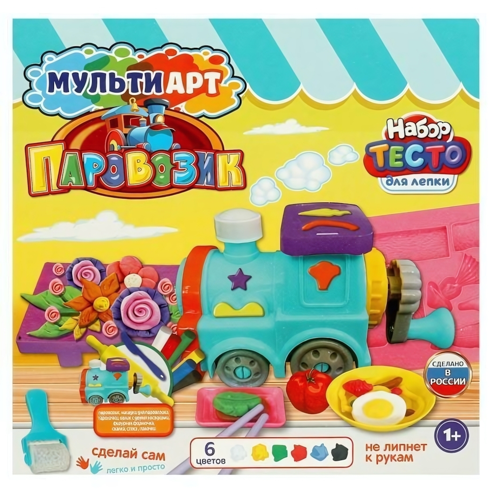 Набор теста д/лепки с формочками "Паровозик" 27см. PDSET-MAPAROVOZ (Мультиарт)