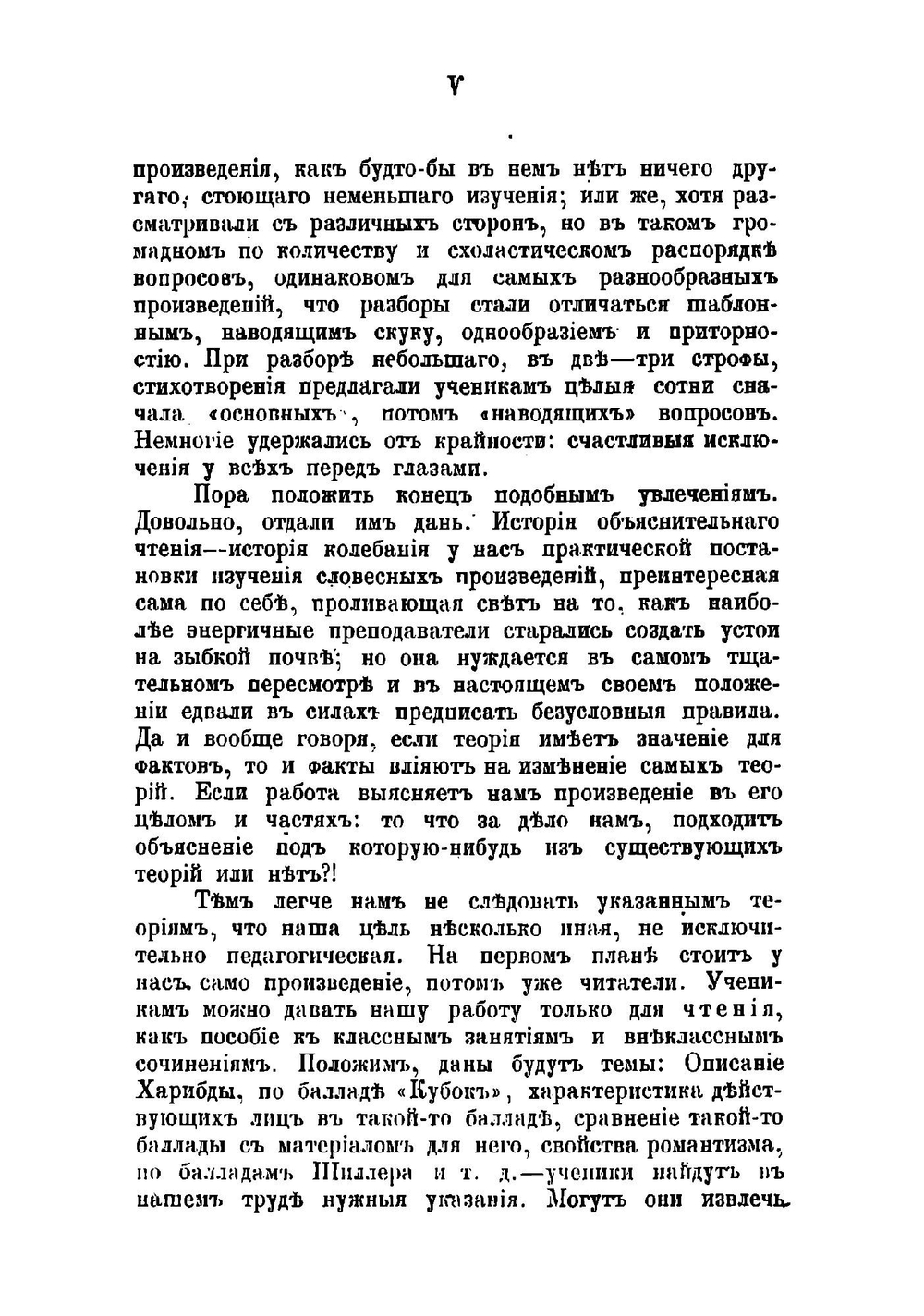 Баллады Шиллера | Цветаев Дмитрий Владимирович