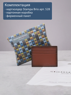 528 - Футляр для карт Stampa Brio