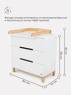 Комод пеленальный Rant Indy 80/3 Cloud White