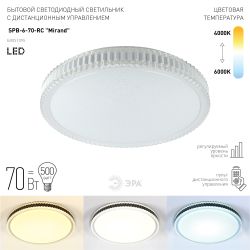 Светильник потолочный светодиодный ЭРА Классик с ДУ SPB-6-70-RC Mirand 70Вт 3400-5500К | Светильники SPB-6 с ДУ