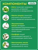 Тайский бальзам 5 шт эфирные масла
