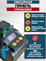 Лазерный уровень, нивелир, 16 линий, 4D