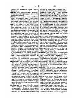 Объяснение 25 000 иностранных слов, вошедших в употребление в русский язык | Нет автора