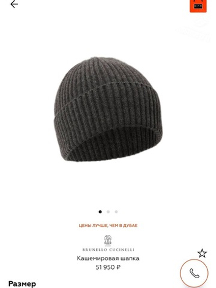 Кашемировая шапка Brunello Cucinelli